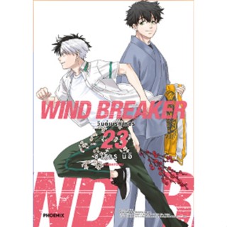 WIND BREAKER วินด์เบรกเกอร์