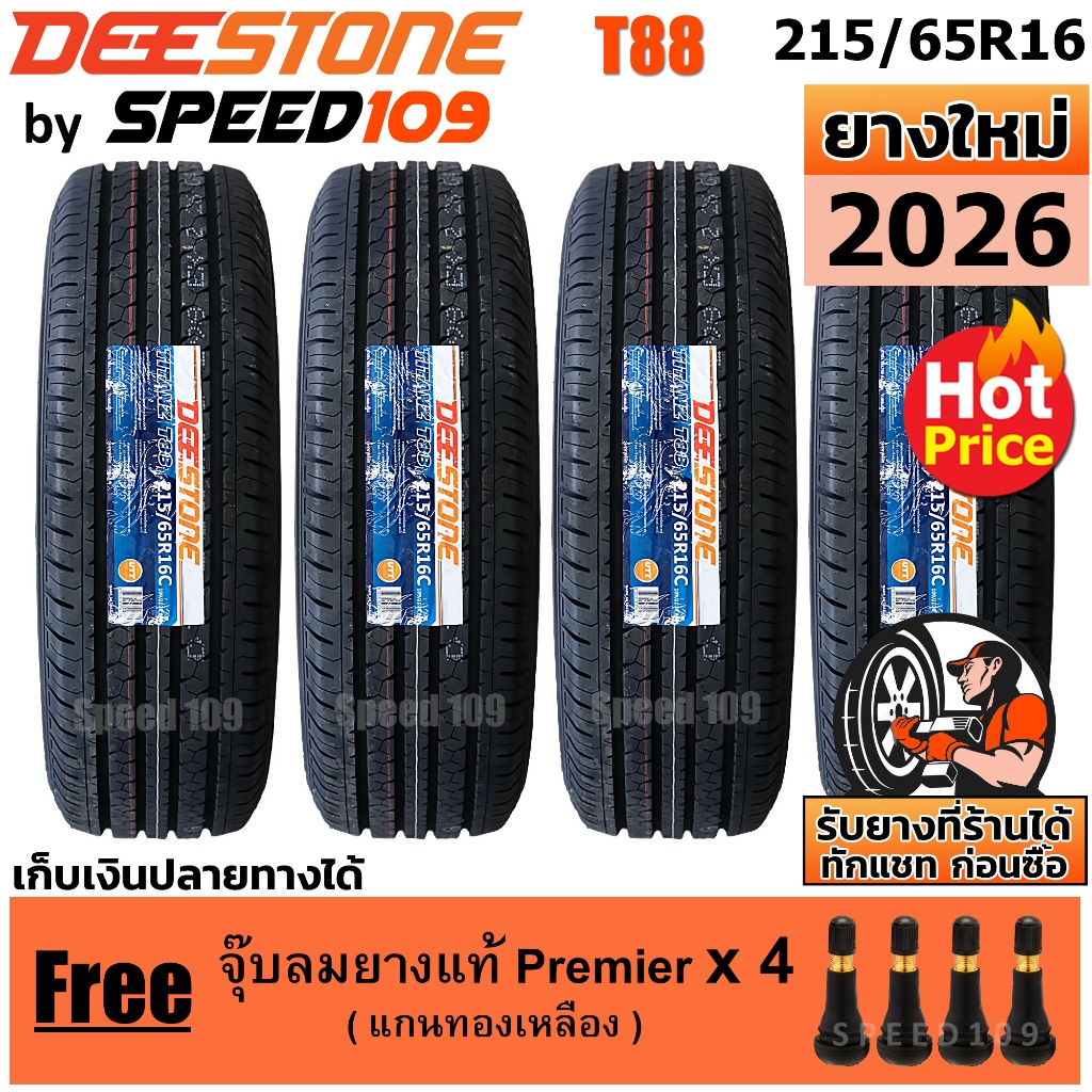 DEESTONE ยางรถยนต์ ขอบ 16 ขนาด 215/65R16 รุ่น Titanz T88 - 4 เส้น (ปี 2026)