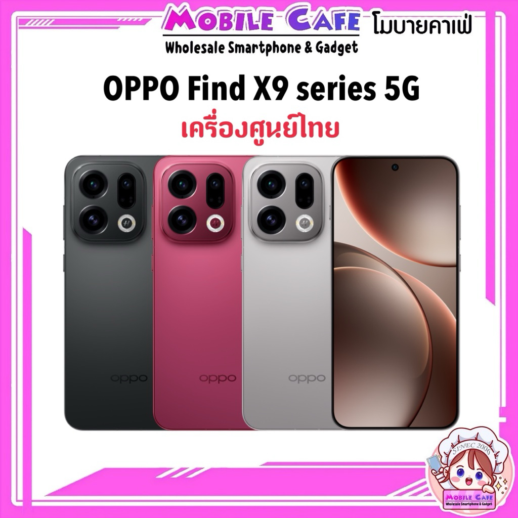 ใหม่ OPPO Find X9 5G 6.59" | X9 Pro 5G 6.78“ 120Hz Dimensity 9500 ชาร์จเร็ว 80W ศูนย์ไทย | X8 Pro X5