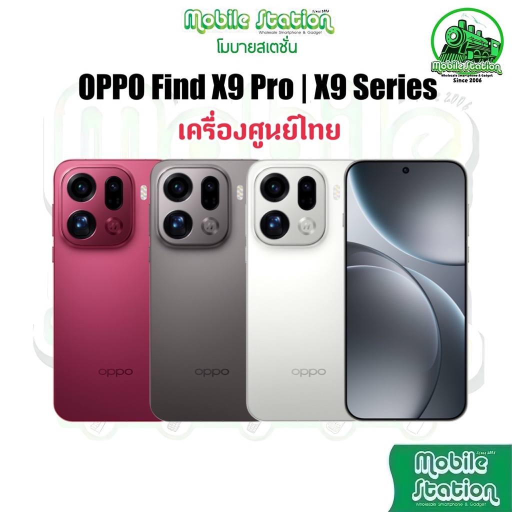 [Sale] OPPO Find X9 Pro 5G 6.78“ | X9 5G 6.59" 120Hz Dimensity 9500 ชาร์จเร็ว 80W ศูนย์ไทย | X8 Pro 