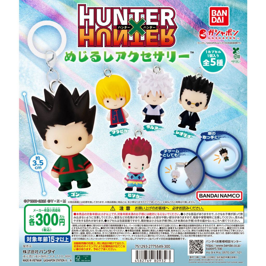 (พร้อมส่ง)(เลือกตัว) กาชาปอง Hunter x Hunter HxH ฮันเตอร์xฮันเตอร์ ver.1 Bandai บันได Gashapon พวงกุญแจ ของแท้