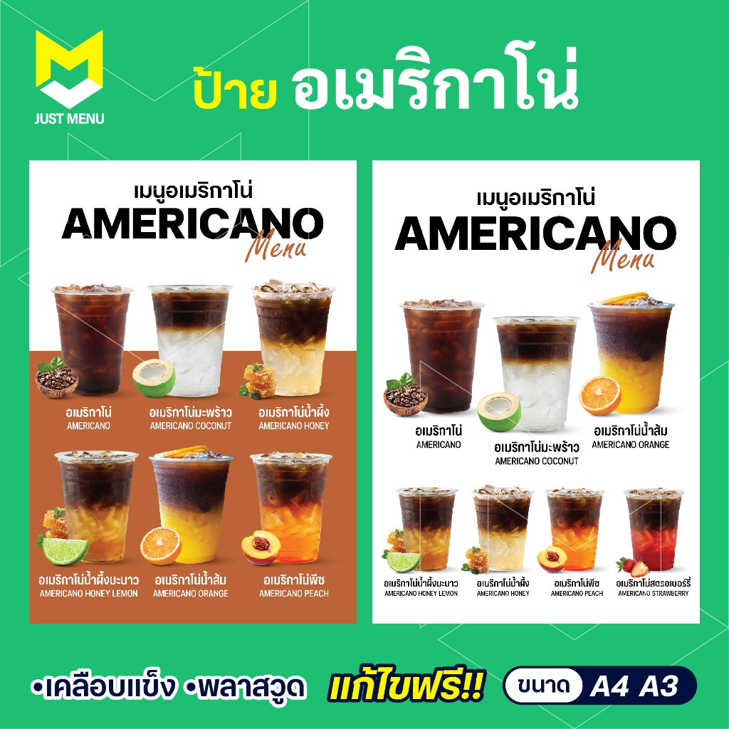 ป้ายเมนูกาแฟ A4 A3 ป้ายกาแฟอเมริกาโน่ เคลือบแข็งใส สติ๊กเกอร์ติดพลาสวูด 3 มิล กันรอยกันน้ำ ทนแดดทนฝน
