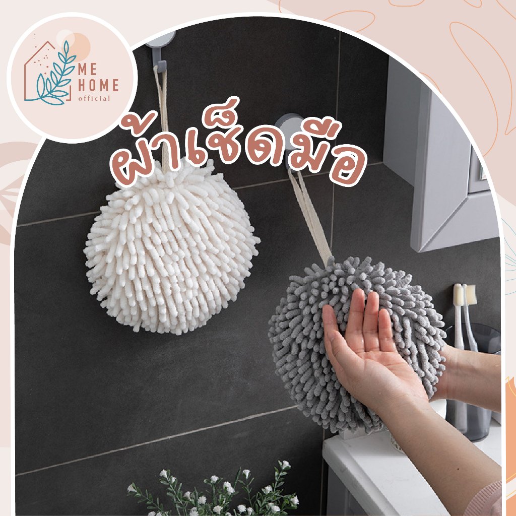 ผ้าเช็ดมือ หนานุ่ม อเนกประสงค์ทำความสะอาด ผ้าเช็ดมือแบบแขวน ผ้านุ่ม​ ซับน้ำได้ดี​ แขวนในห้องน้ำ​ หรือห้องครัว