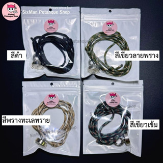 แม่เหล็กดูดเปตองพร้อมเชือก ปรับความยาวได้ อุปกรณ์กีฬาเปตอง ร…
