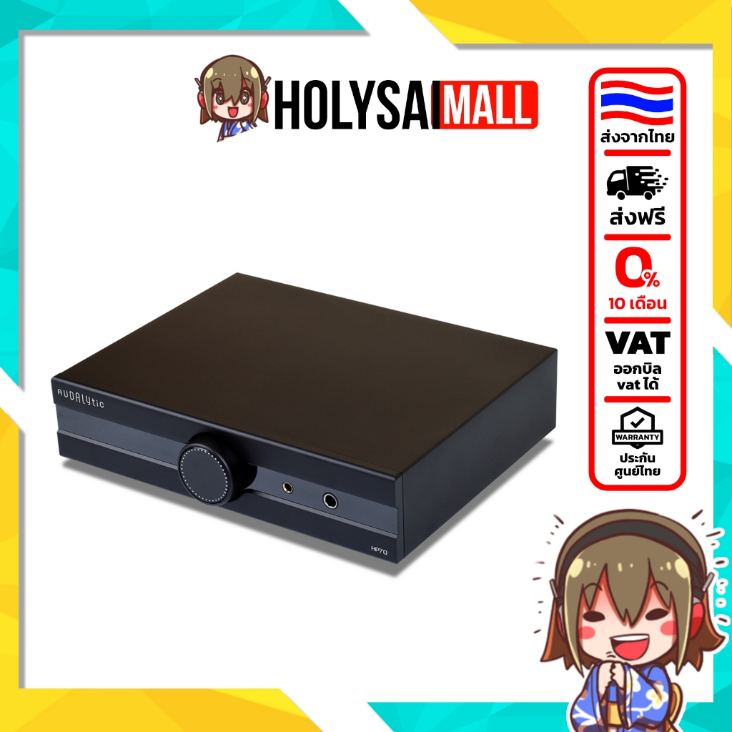 [ประกันศูนย์ไทย] Gustard Audalytic HP70 แอมป์หูฟัง Discrete Balanced Class A กำลังขับสูง