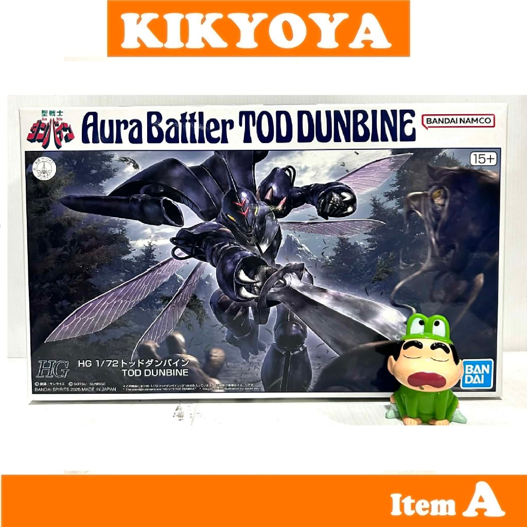 p-bandai HG 1/72 Aura Battler TOD DUNBINE LOT HK NEW