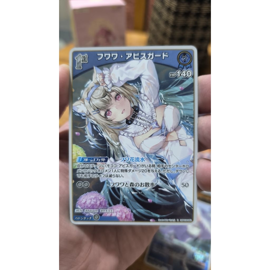 hBP03-042 S การ์ดสะสมของ Fuwawa Abyssgard (ฟุวาวะ อะบิสการ์ด) จาก hololive OFFICIAL CARD GAME