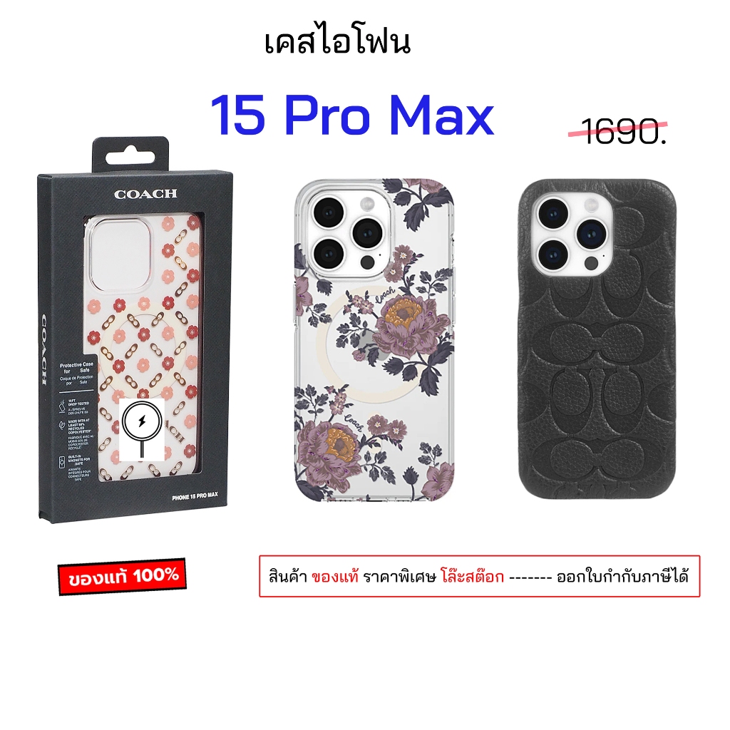 COACH 15 Pro Max ของแท้ coach สำหรับ เคสไอโฟน15โปรแม็ก case 15pro max cover original เคสไอโฟน15promax case 15 pro max