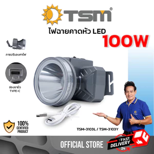 ไฟฉายคาดหัว LED 100W แสงขาว แสงเหลือง 5000mAh ไฟคาดศีรษะ IP65 หน้าไฟ กรีดยาง คาดหัว รุ่น TSM-3103