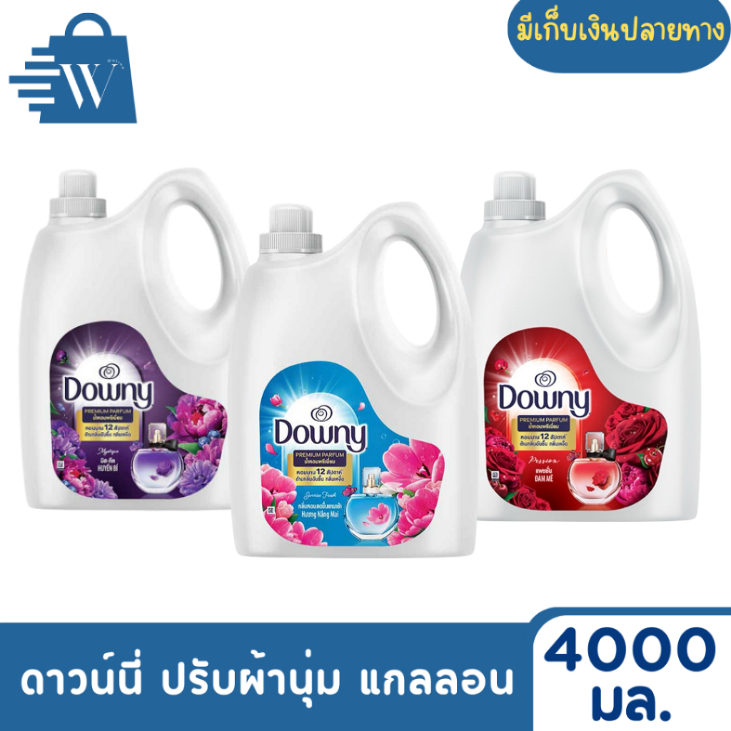 ดาวน์นี่ น้ำยาปรับผ้านุ่ม Downy แบบแกลลอน 4000มล. (แกลลอน)