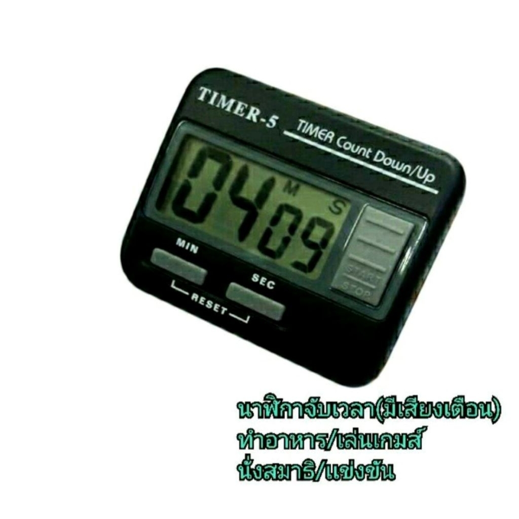 [ จับเวลา ] TIMER - 5  Timer Count Down/Up