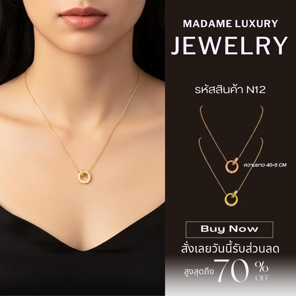 Madame luxury - สร้อยคอแฟชั่น สร้อยคอเกาหลีเกาใจ สร้อยคอวงล้อ โรมันวงล้อเกาหลี รหัสสินค้า N12