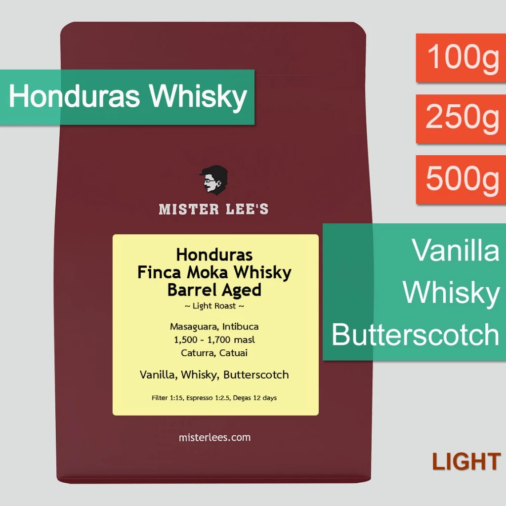 Honduras Whisky Barrel Aged เมล็ดกาแฟฮอนดูรัสมอคค่าวิสกี้คั่วอ่อน | Honduras Moka