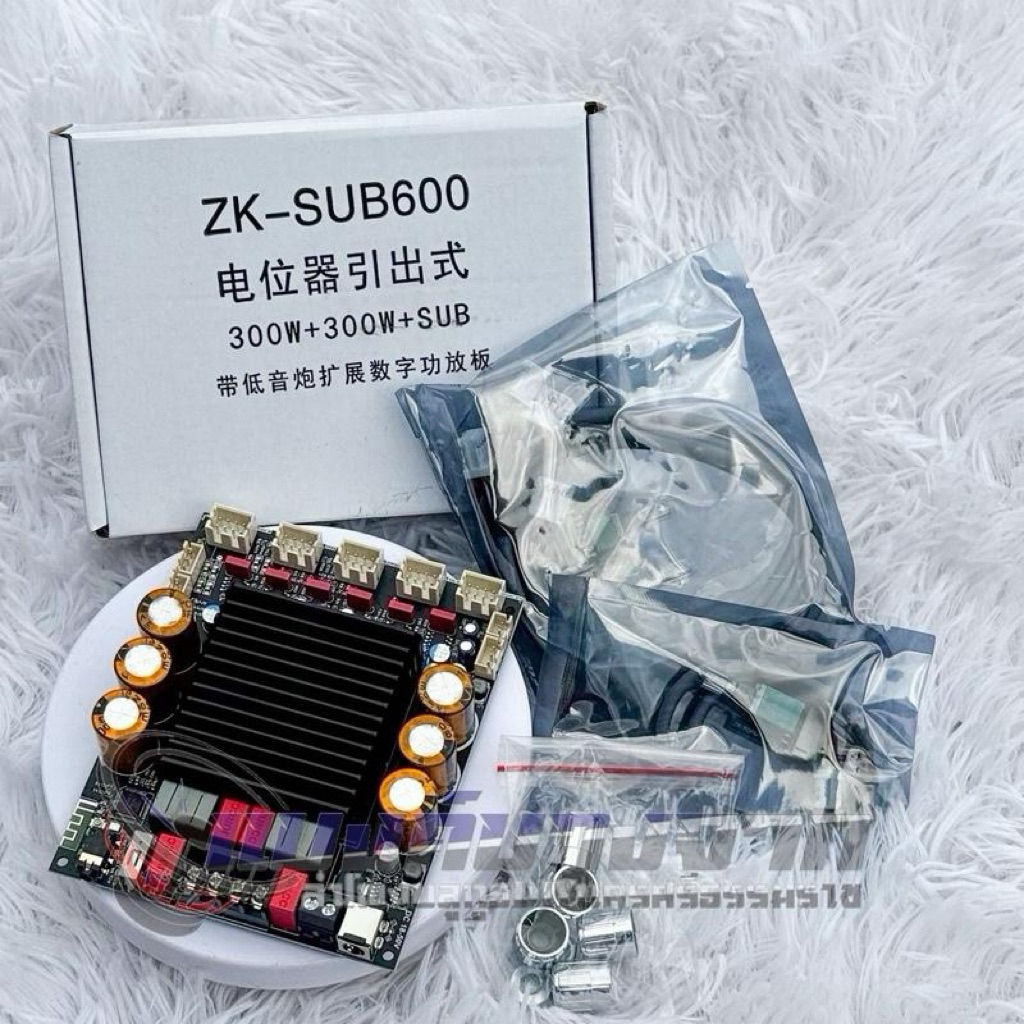 แอมป์ Zk-SUB600 ของแท้ ย้ายวอลุ่ม แอมป์ขับเสียงกลางรวม600W เสียงโคตรแรง