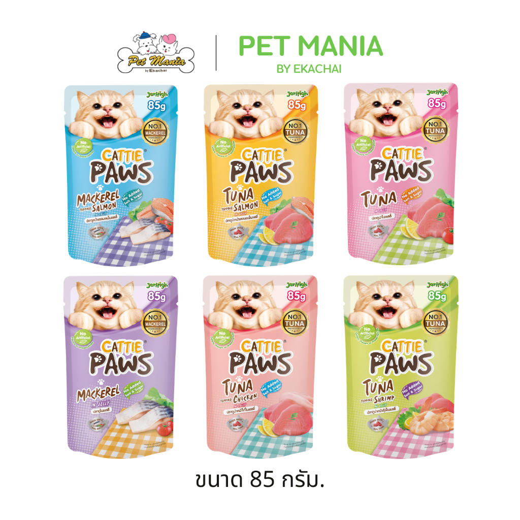 Cattie Paws แคตตี้ พาวส์  (1ซอง)  อาหารแมวเปียก สูตรเจลลี่ ขนาด 85กรัม