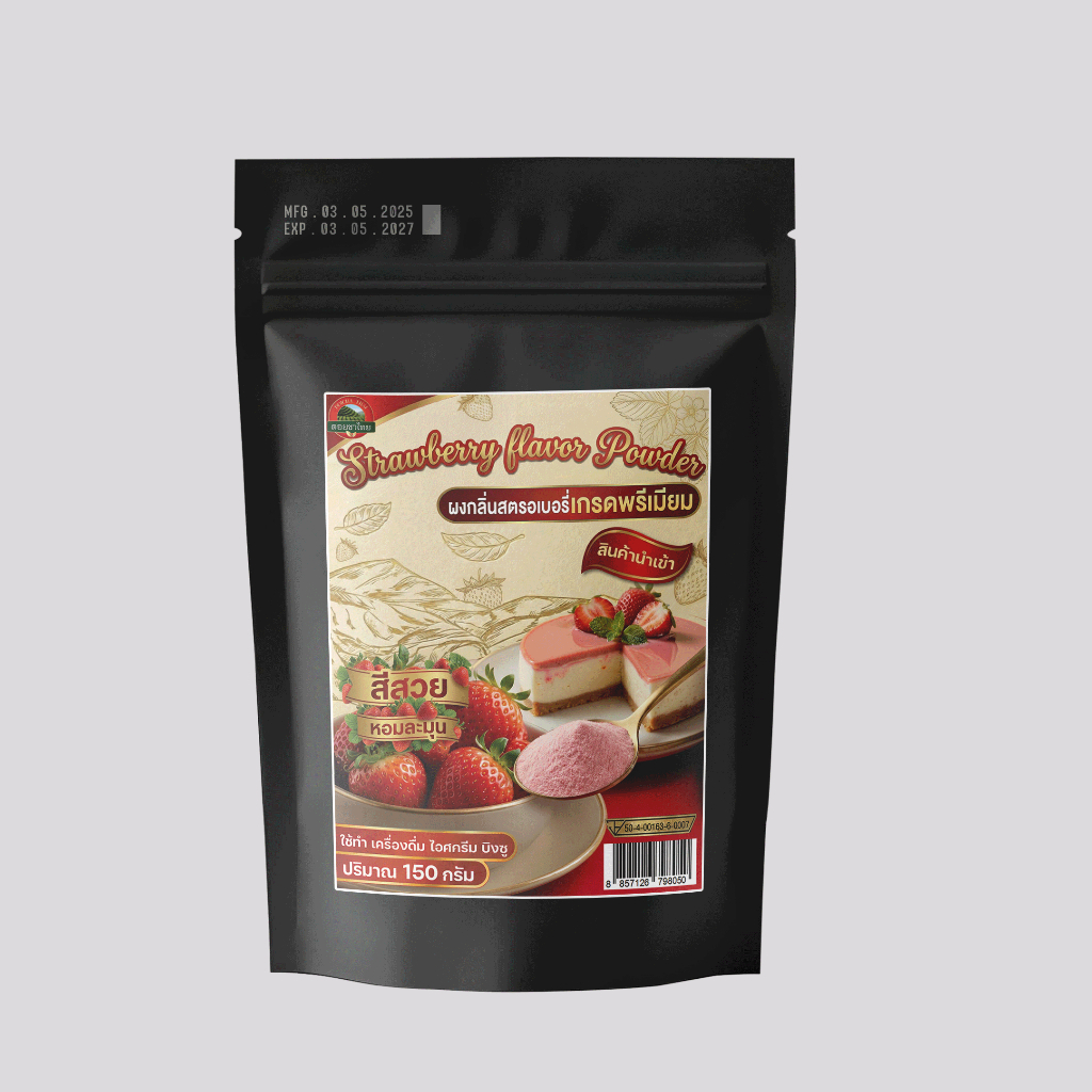 ผงสตอเบอรี่ ปรุงสำเร็จ Strawberry Flavor Powder ตรา ดอยชาไทย