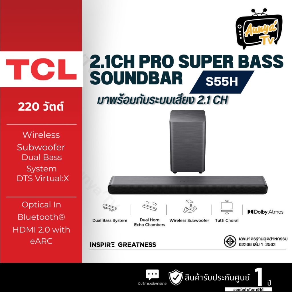 TCL SOUNDBAR ซาวด์บาร์ 2.1 CH 220 วัตต์ รุ่น S55H