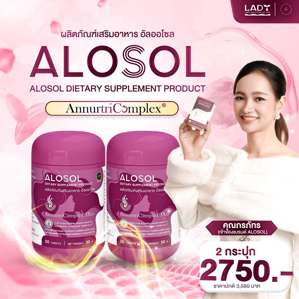 ALOSOL ผลิตภัณฑ์เสริมอาหารปัญหาผมร่วง เพิ่มผมหนา ผมร่วงฮอร์โมน ผมบาง หัวล้าน ดูแลเส้นผม