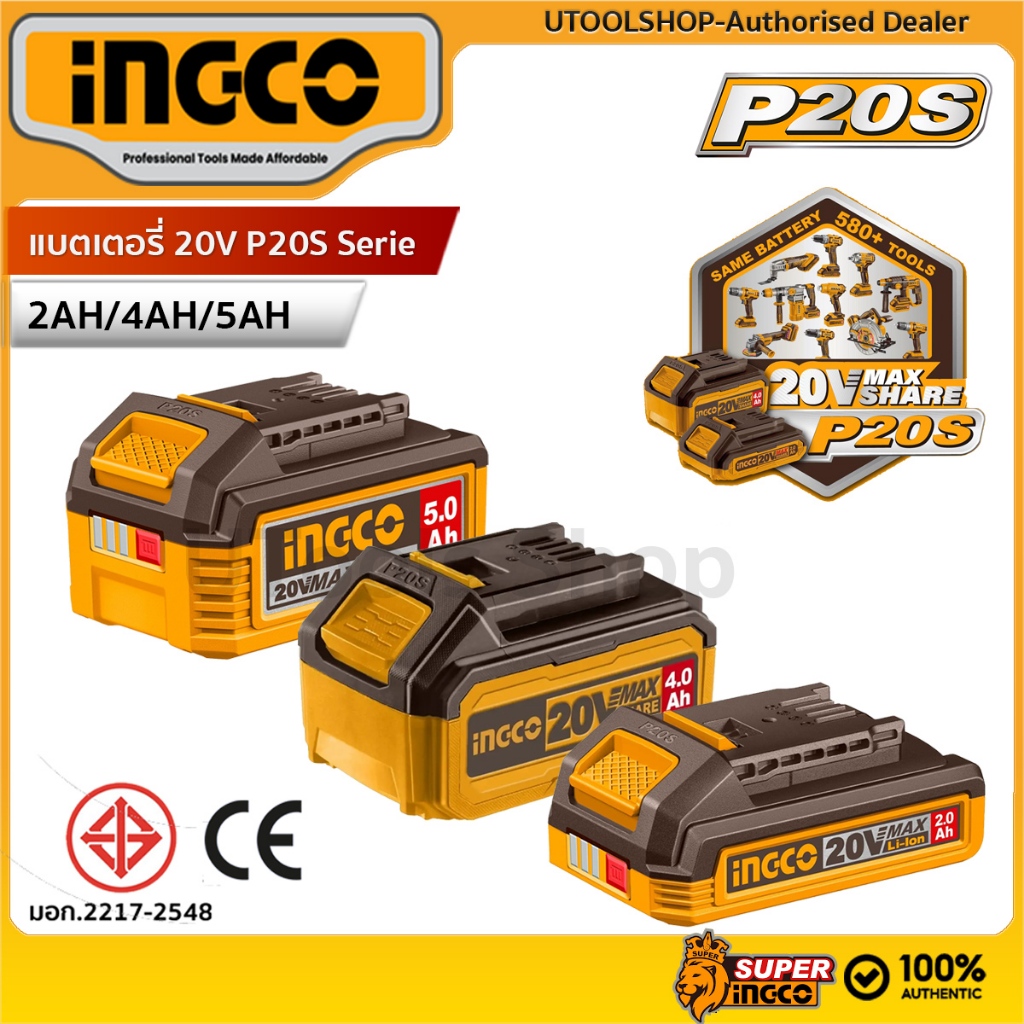INGCO แบตเตอรี่ Li-ion 20V รุ่น 2.0Ah FBLI20011/ 4.0Ah FBLI20021 / 5.0Ah FBLI20031 P20S Serie