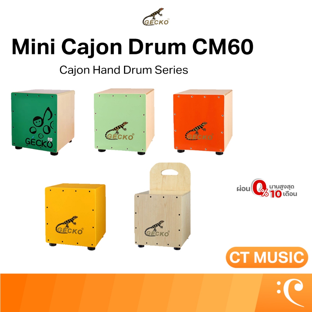 GECKO Mini Cajon Drum CM60 Cajon Hand Drum Series กลองคาฮอง คาฮอง Cajon