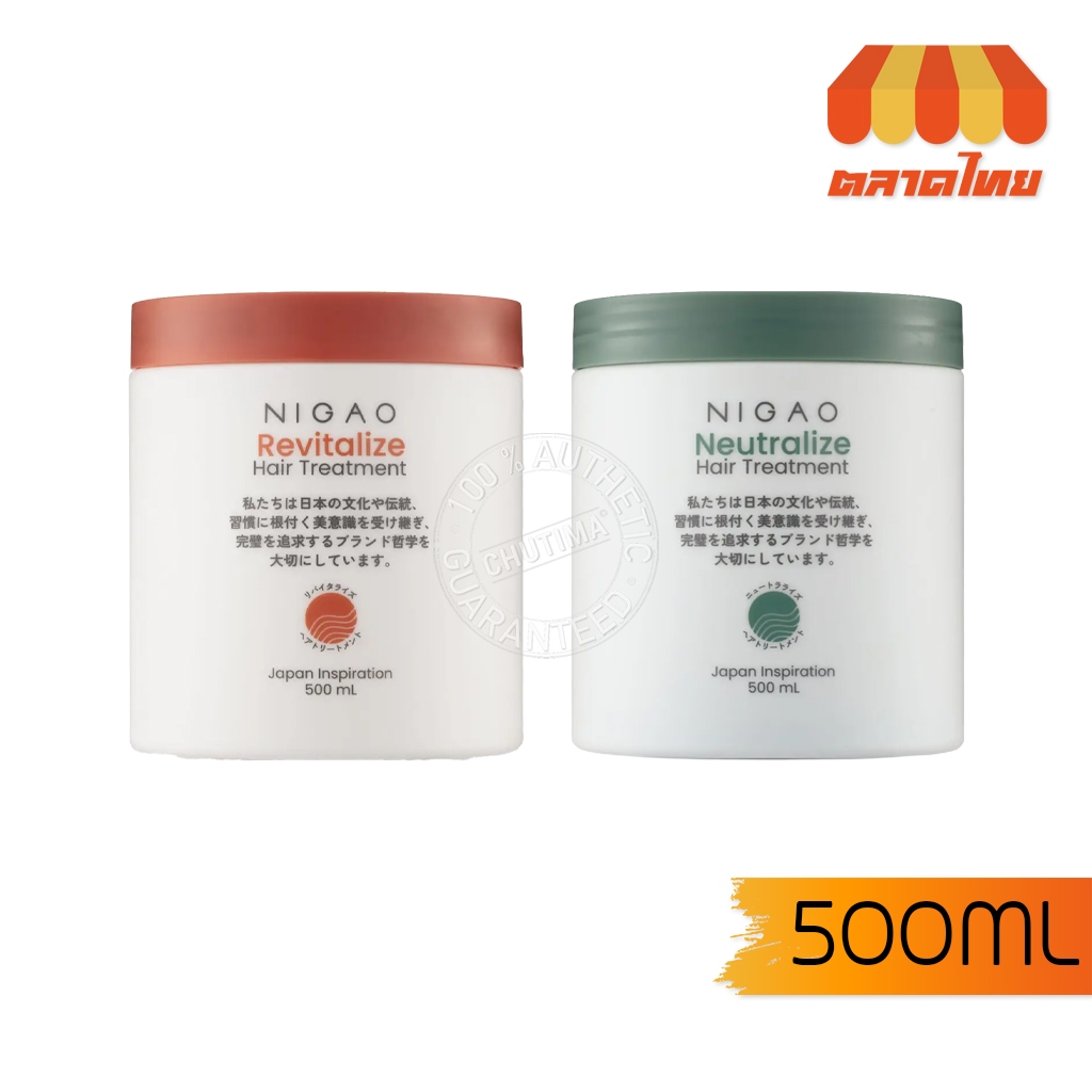 นิกาโอะ ทรีทเมนท์ มาร์ค (มี 2 สูตร) Nigao Hair Treatment Mask 500 ml.