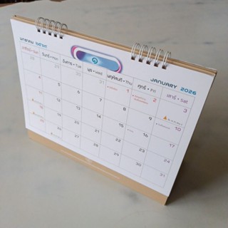 ปฏิทินตั้งโต๊ะ ปี พ.ศ.2569 Calendar 2026 คละแบบ