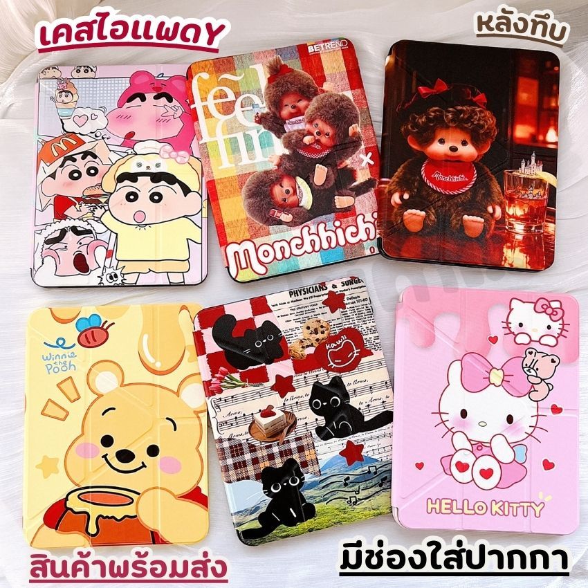 เคสไอแพด พับได้แบบตัวY มีช่องใส่ปากกาได้ สำหรับรุ่น Gen7/8/9 pro10.2 10.10.9 Air1/2 Air3 Air4 air5 Air6 Air7 mini6 mini7