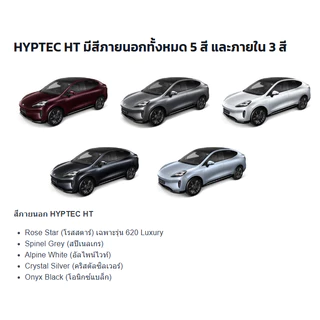 ปากกาแต้มสี สีแต้มรถ ปากกาแต้มสีรถยนต์ GAC M8 AION Y PLUS AION V UT HYPTEC HT ไออน วาย วี ยูที P2K