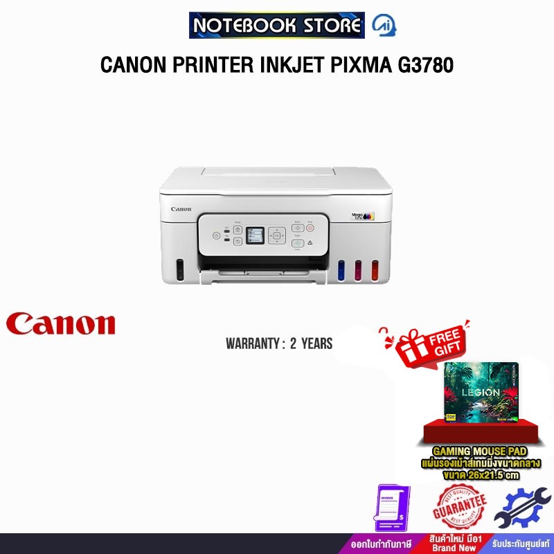 CANON PRINTER INKJET PIXMA G3780/ประกัน 2 ปี
