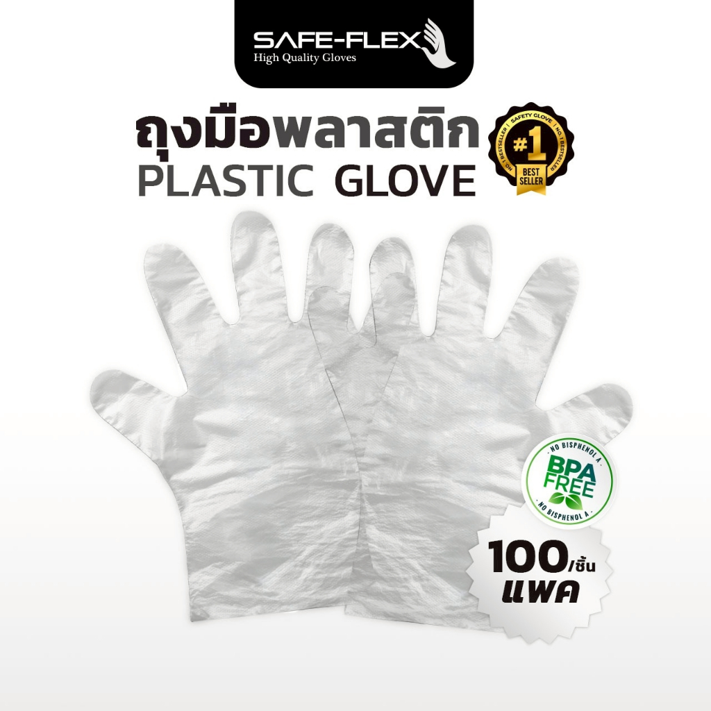 [ ส่งฟรี 100 ชิ้น 🔥 ] ถุงมือทำอาหาร ถุงมือพลาสติกใส ถุงมือพลาสติก ชนิดหนา เหนียว ทนทาน เกรด A+ ไม่ขาดง่าย Food Grade