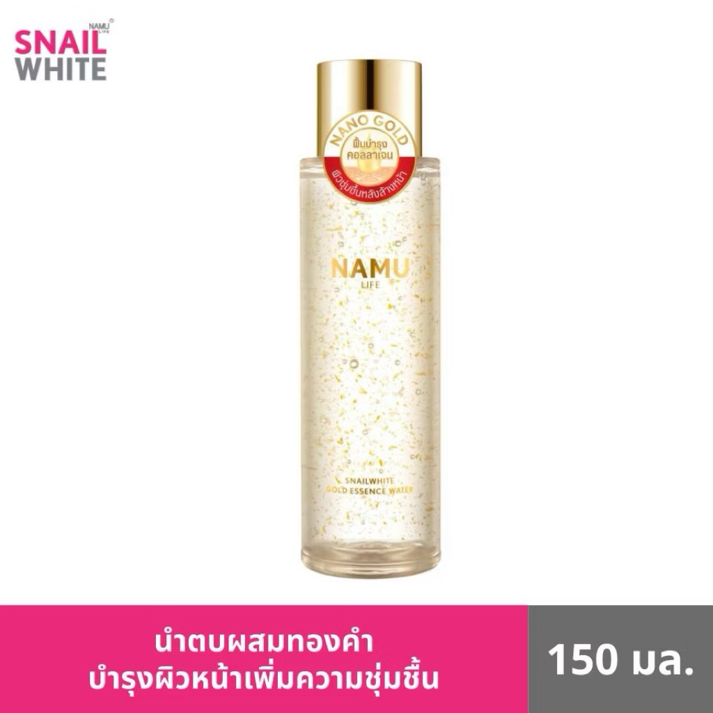 ของแท้100% น้ำตบ NAMU LIFE นามุ ไลฟ์ โกลด์ เอสเซนส์ วอเตอร์ 150 มล.
