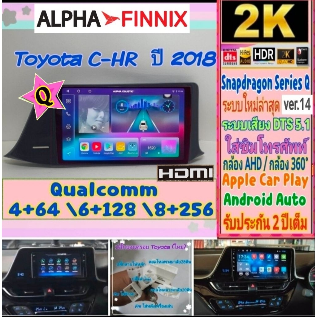 จอแอนดรอย Toyota CHR C-hr Alpha Finnix Snapdragon Series Q9 Q10 Q11 Ver.14. HDMi ซิม จอ2K DTS DSP 36