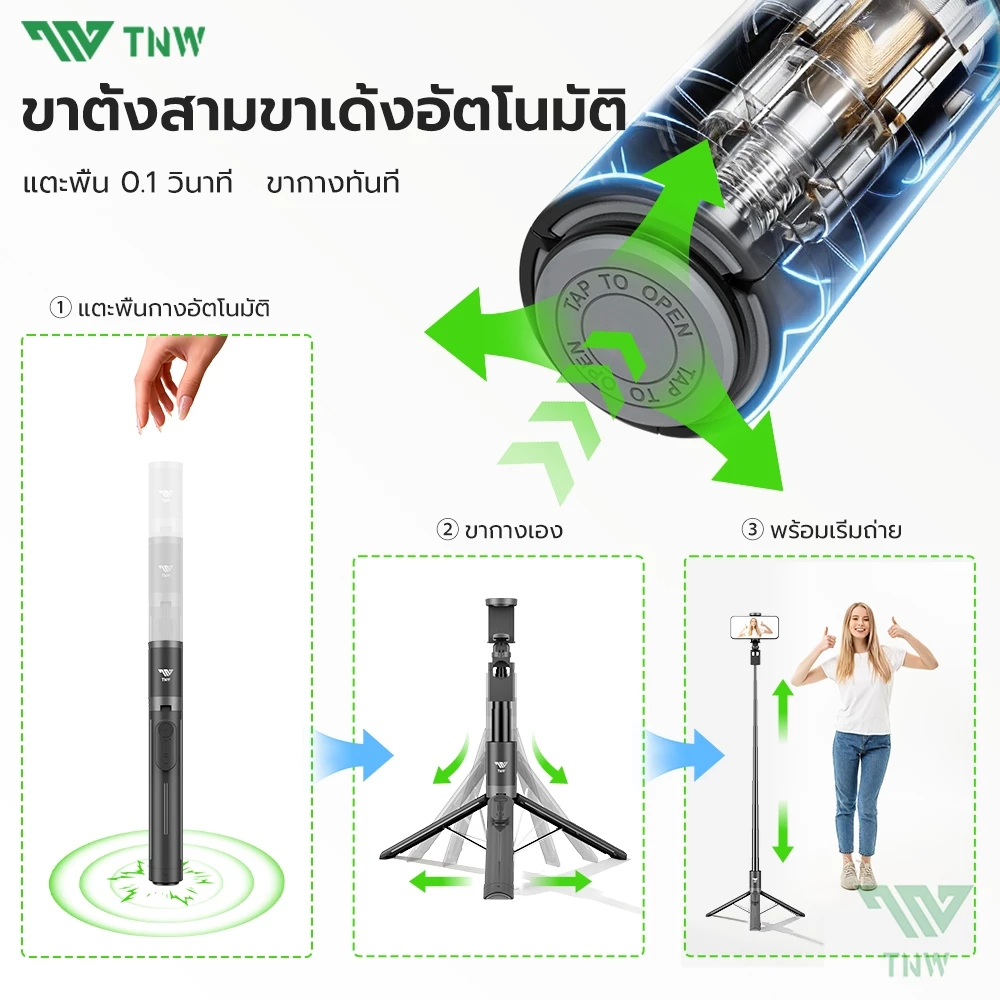 TNW PP5 ไม้เซลฟี่บลูทูธ 1.6M หมุน 360 องศา พร้อมไฟ LED thumbnail 3