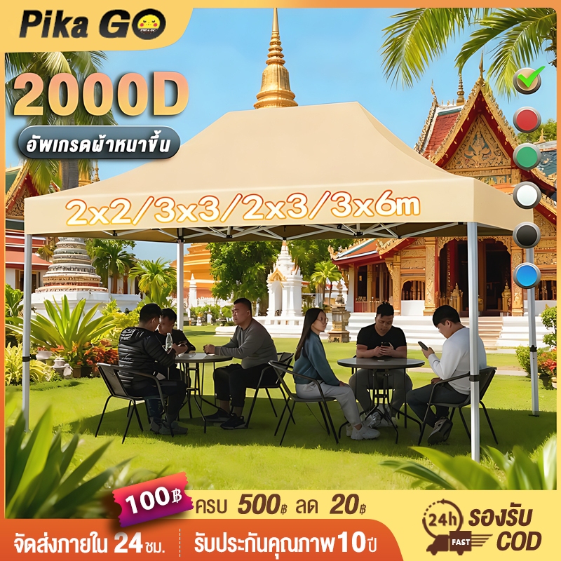 เต้นท์ขายของ แข็งแรง เต็นท์กลางแจ้ง 2x2 2x3 3x3เมตร ผ้าแคนวาสหนา โครงเหล็กหนาพิเศษ เต็นท์ตลาดนัด