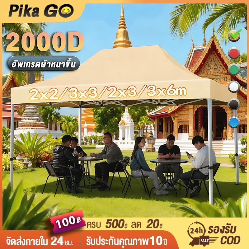 เต็นท์ขายของ เต็นท์ตลาดนัด 2x2 2x3 3x3เมตร ผ้าแคนวาส โครงเหล็กหนา