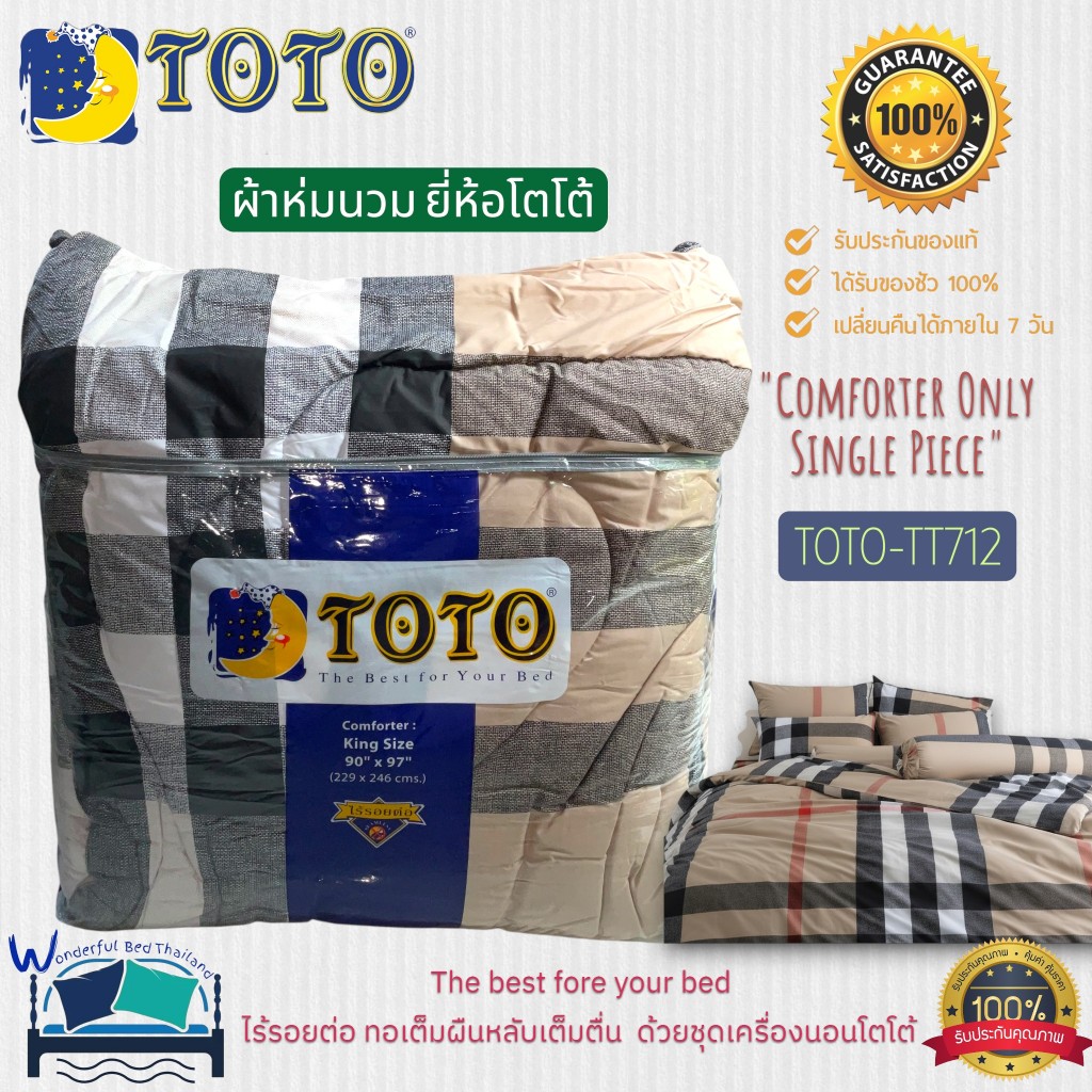TOTO ผ้าห่มนวมแยกขาย 1 ชิ้น (รวม7ลาย) ลายกราฟฟิก~(Graphic)   แบรนด์ TOTO ของแท้ 100%  No.6574