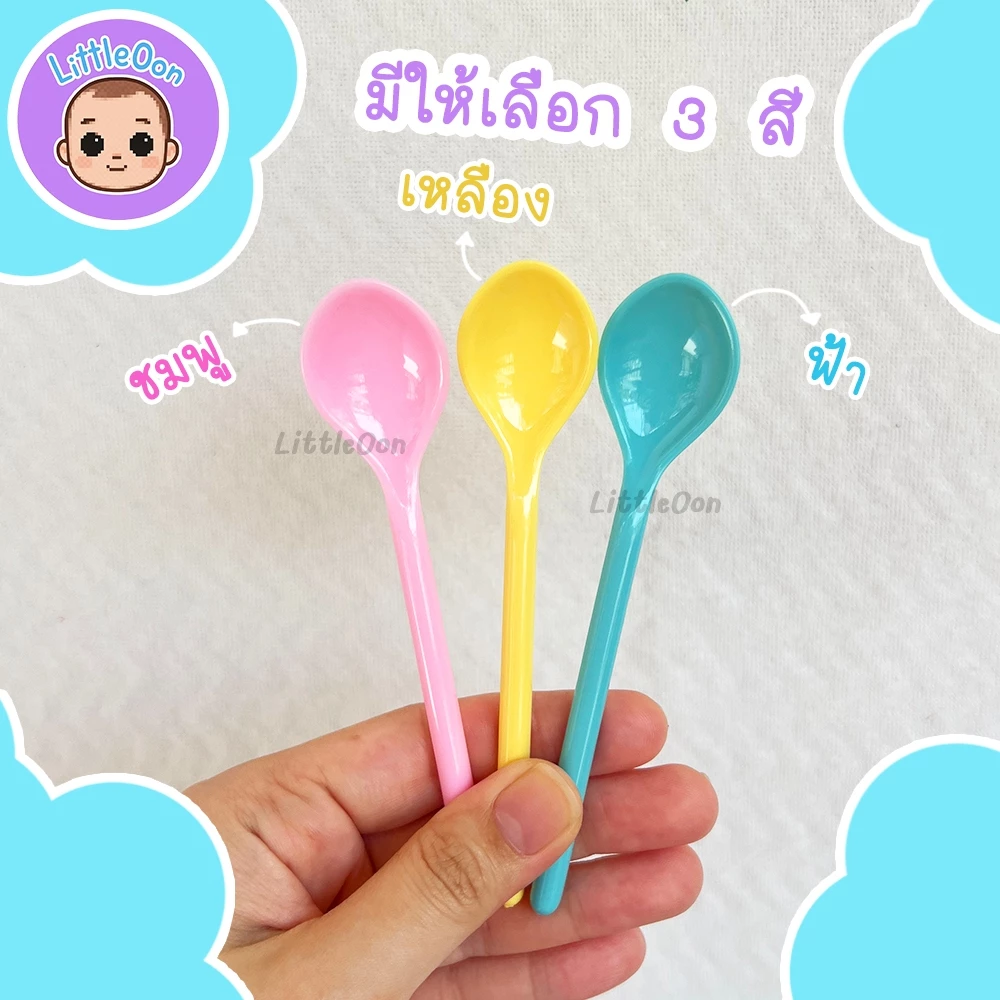 ช้อนกินข้าวเด็ก ช้อนวิเศษ ช้อนเด็ก ช้อนเหลือง ช้อนbabypicnic ช้อนพกพา ช้อนป้อนข้าวเด็ก thumbnail 4