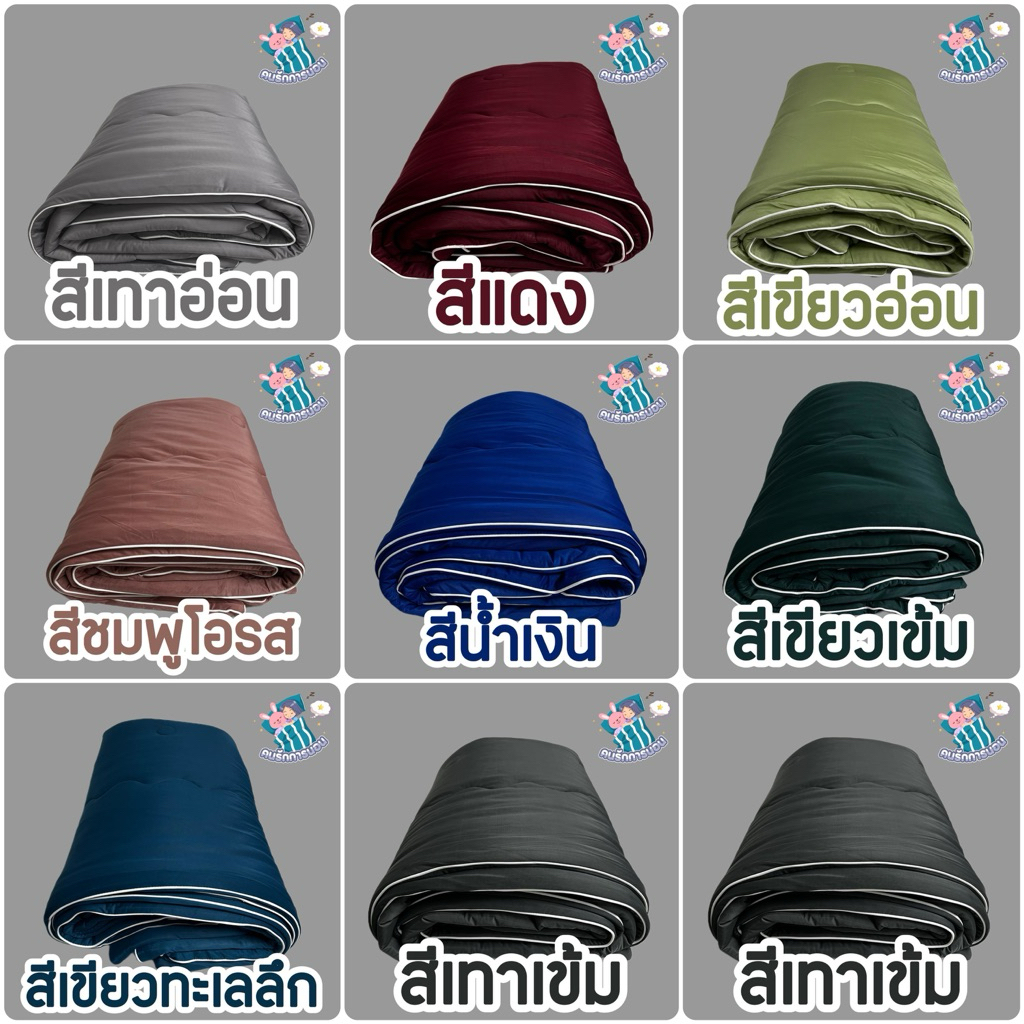 ผ้าห่มไหมน้ำแข็ง dois ผ้าห่มใยไหมเย็น ขนาด 7 ฟุด ของแท้เกรดพรีเมี่ยม ผ้าหนานุ่ม ลื่น เย็นสบาย (เฉพาะ ผ้าห่ม)
