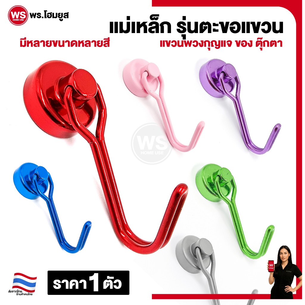 "หลายสี" แม่เหล็ก ปรับองศา ตะขอ แขวน 16mm 20mm ติดตู้เย็น อเนกประสงค์ ตุ๊กตา กุญแจ ของเล็กๆ แต่งโต๊ะ