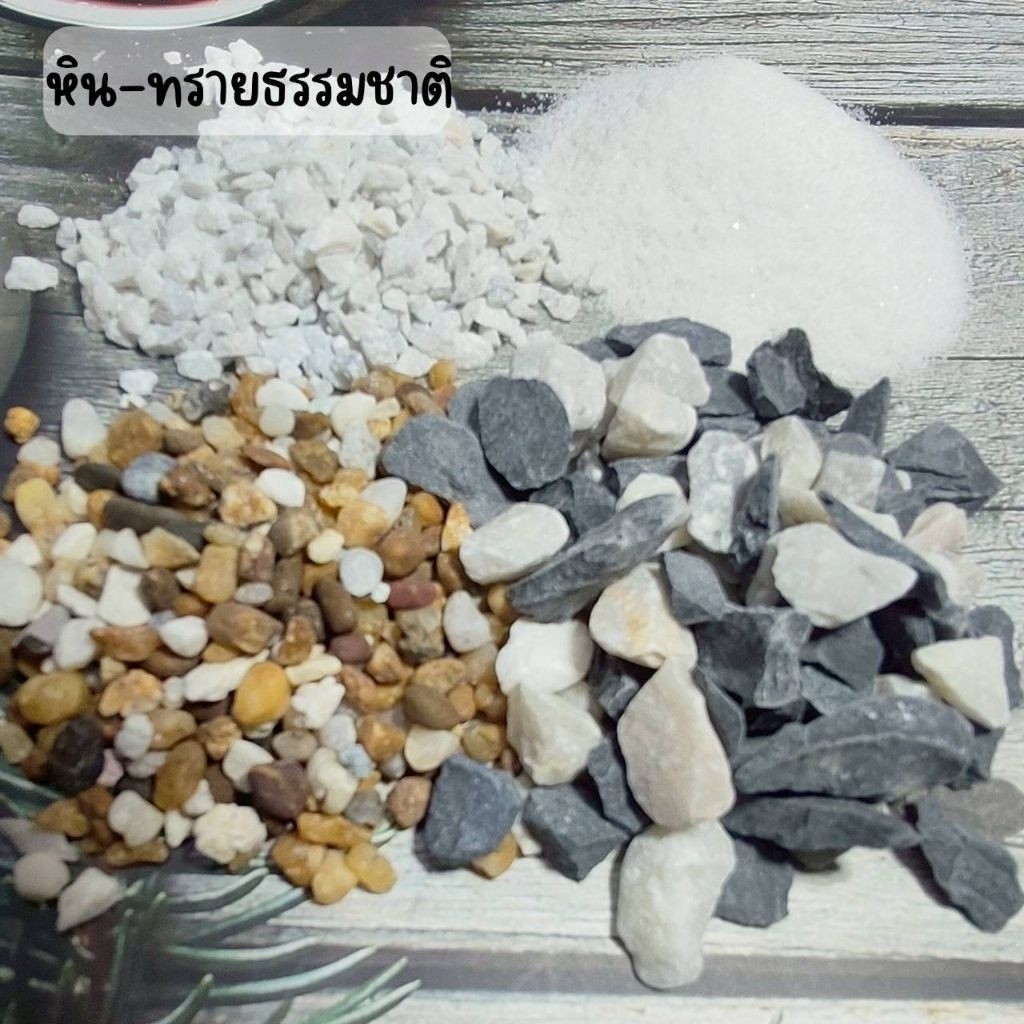 โมเดลเกล็ดหินจิ๋ว-ทรายขาว ทำหิมะ หินรถไฟ 100g. ตกแต่งบ้านตุ๊กตา บ้านสวนถาด ขวดโหล ทำหิมะ งานสถาปัตยกรรม
