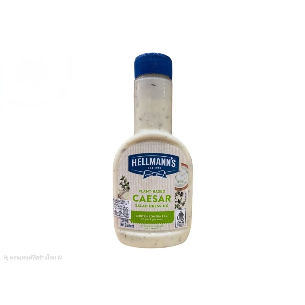 เฮลแมนส์ซีซ่าร์สลัดเดรสซิ่ง 250มล. HELLMANNSPLANT-BASED
CAESAR
SALAD DRESSING