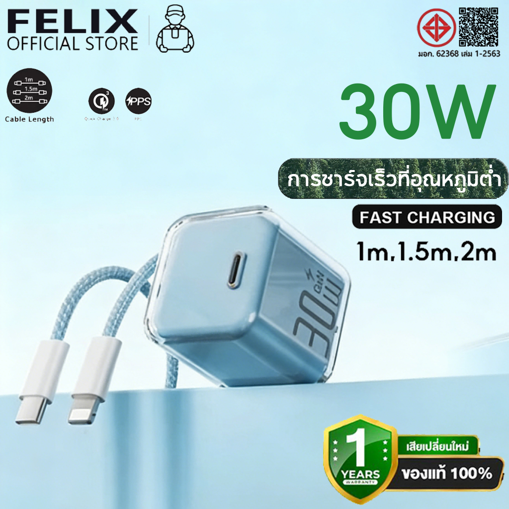 [รับประกัน 1 ปี] ระบบชาร์จเร็ว GaN 30W 70W รองรับการชาร์จในอุณหภูมิต่ำ ใช้งานได้กับ iP5-14 Pro Max และ  Android (PD PPS)