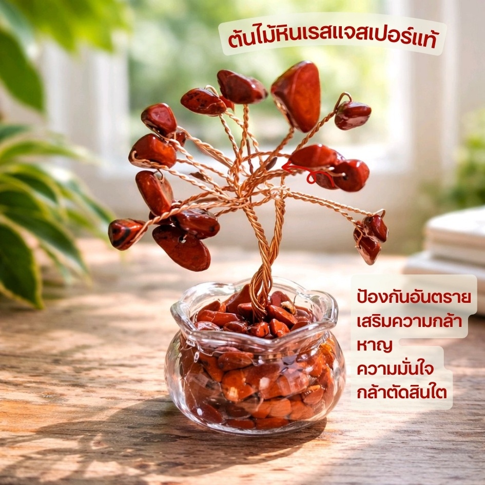 ร้าน  ต้นไม้หินแท้ หินมงคล ไทเกอร์อาย อเมทิส โรสควอส มงคล รับทรัพย์ ปรับสมดุล ราคา ถูกที่สุด ดีลบีเคเค แกลเลอรีภาพที่ 5