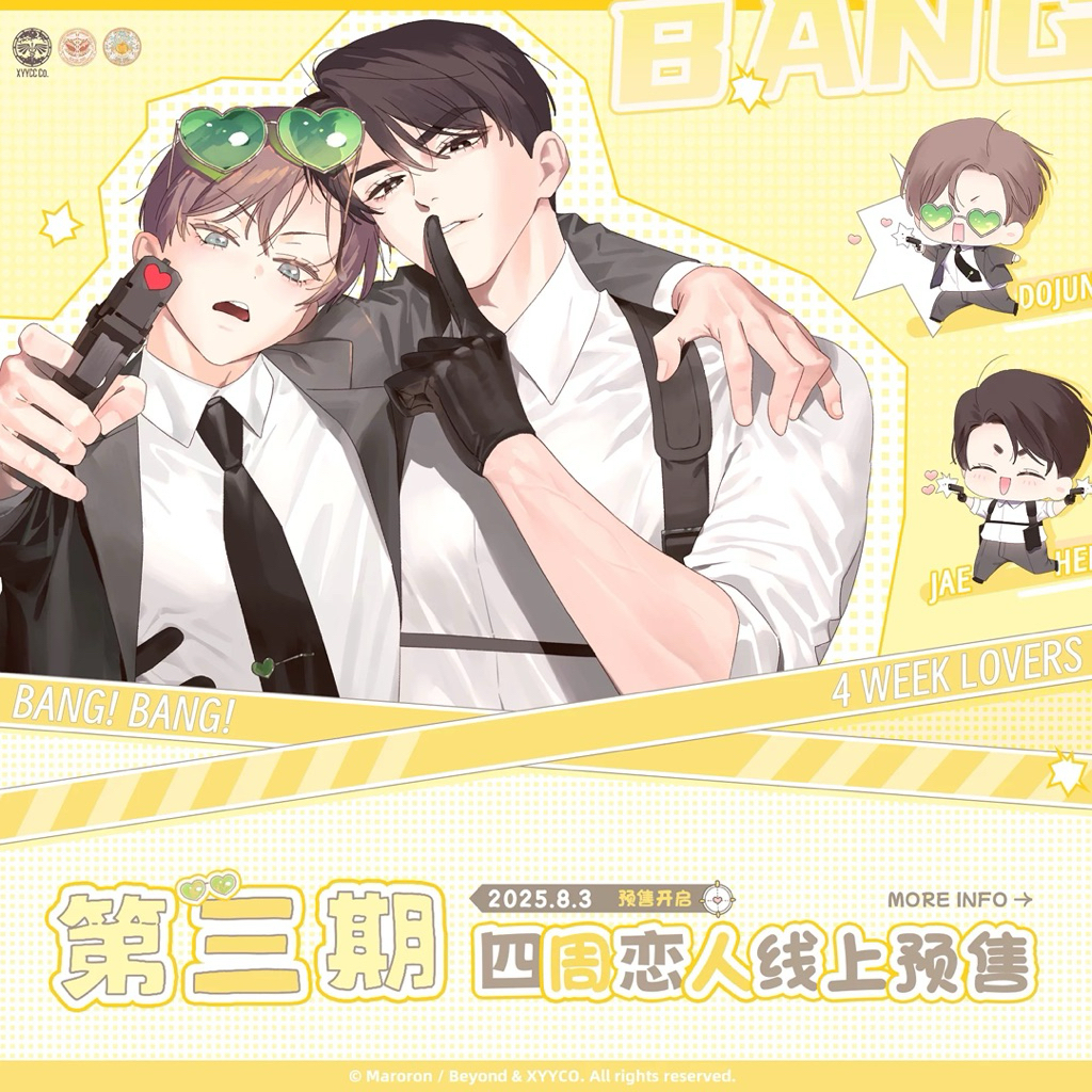 Pre order -  mercury studio - 4 weeks lover แฟนกัน 4 สัปดาห์ - สินค้าสะสม v3