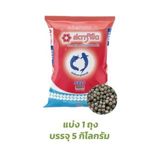 [💥ถูกสุดๆ] อาหารปลาดุก CP สตาร์ฟีต สำหรับปลาทุกขนาด ทุกชนิด บรรจุ 5 KG. ปลาโตไวมั่นใจอาหารปลาซีพี