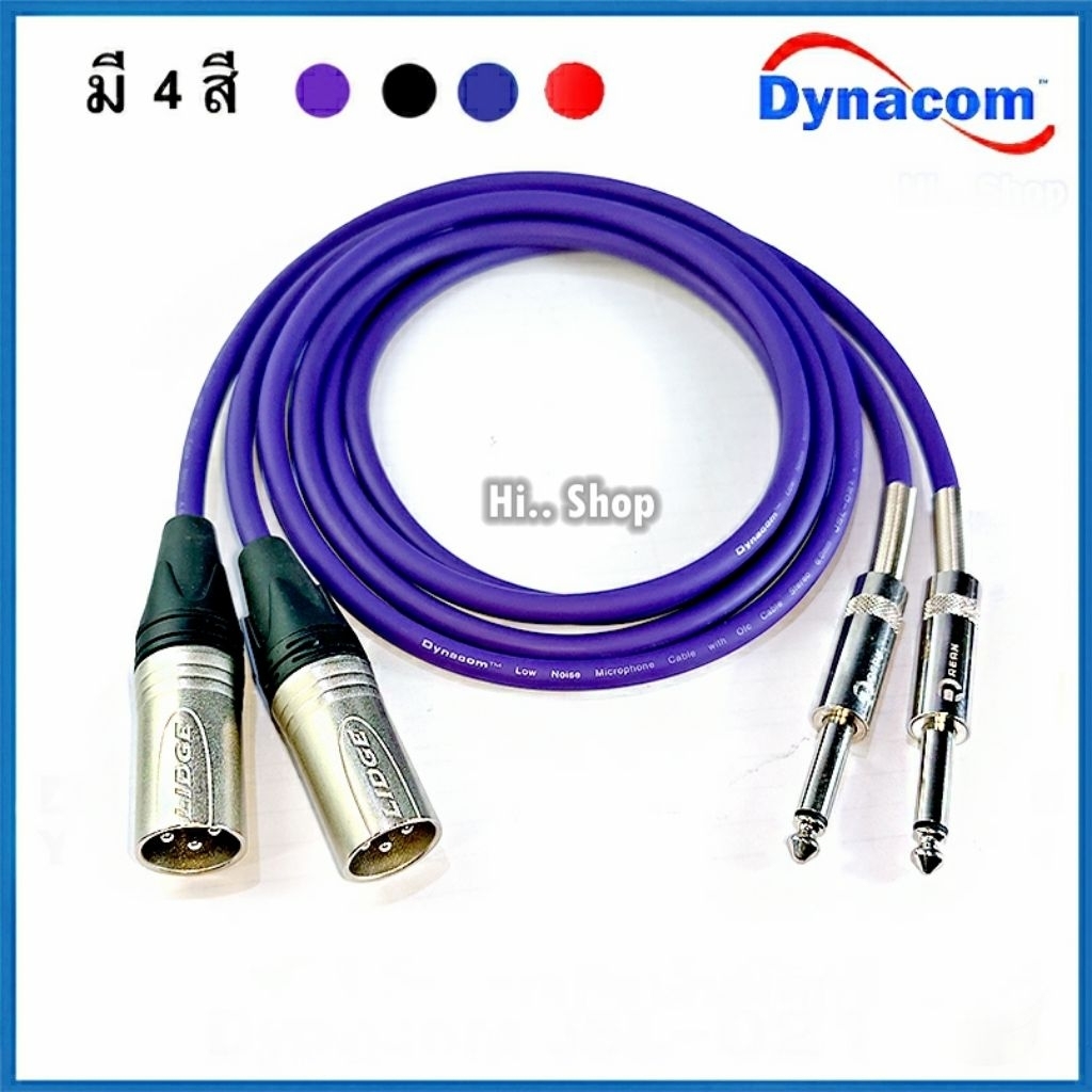 สาย XLRผู้ - แจ็คโฟนโมโน6.35mm แบบชุด2เส้น ใช้สายชีลด์สเตอริโอ Dynacom 6mm หัวLidge-REAN