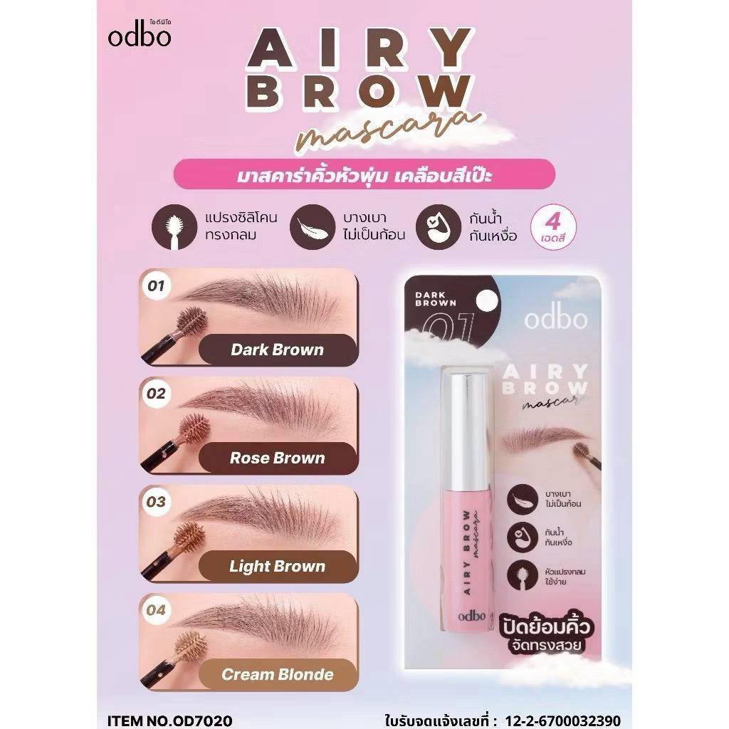 ODBO TINY EYEBROW AUTO PENCIL OD7020 มาสคาร่าคิ้ว ODBO Airy Brow ผลลัพธ์ดูเป็นธรรมชาติ