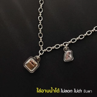 สร้อยสแตนเลสแท้ สร้อยพระ ผู้หญิง ผู้ชาย หนา 7 มิล งาน Handmade เลือกตำแหน่งห้อยพระตามใจ ลายโซ่ ชิดลม ถอดใส่ง่าย ชินตา