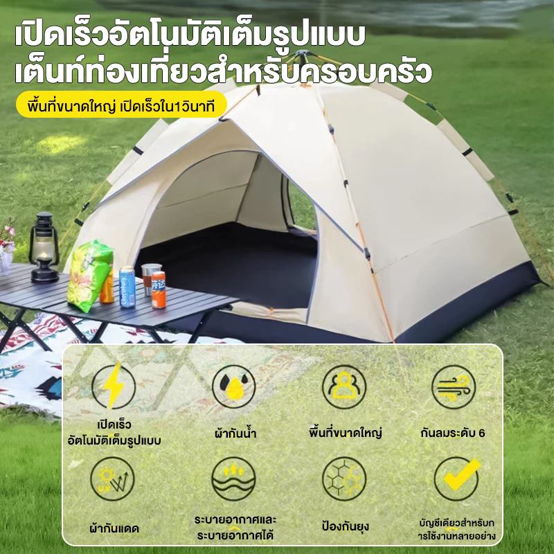 เต็นท์สนามกางอัตโนมัติ สำหรับ 3-4 คน พับได้กันฝน thumbnail 7