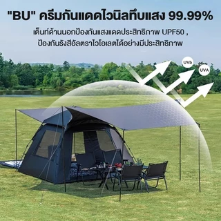 เต้นท์แคมป์ปิ้ง 4-5คน เต็นท์อัตโนมัติ กันแดดและกันฝน เต็นท์เดินป่า ตาข่ายป้องกันแมลง
